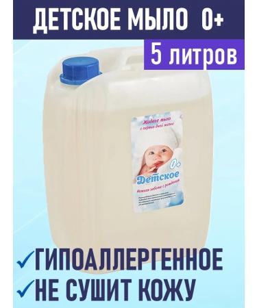 Abacteril Children's liquid soap "from the first days of life" 5 liters