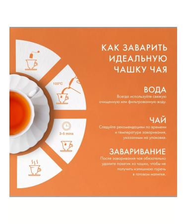 Ahmad Tea Citrus Passion herbal tea in bags of 20 pcs 2g - Buy Online on GoSupps.com