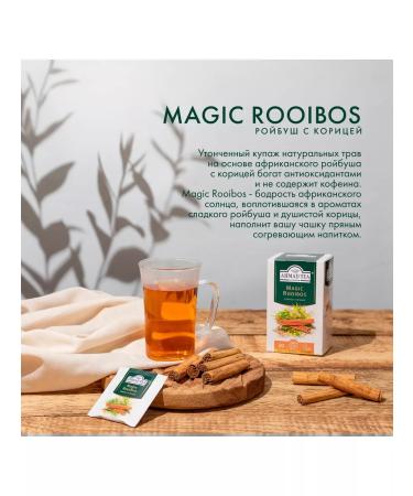 Ahmad Tea Magic rooibos herbal tea in bags of 20 pcs 1.5g - Buy Online on GoSupps.com