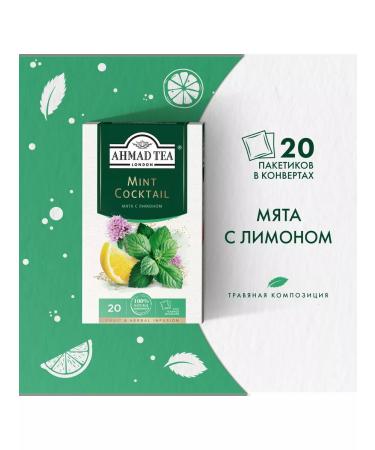 Ahmad Tea Mint Cocktail herbal tea in bags of 20 pcs 1.5 g