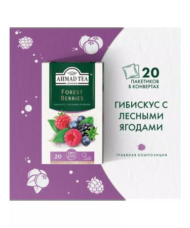 Ahmad Tea Forest Berries herbal tea in bags of 20 pcs 2g