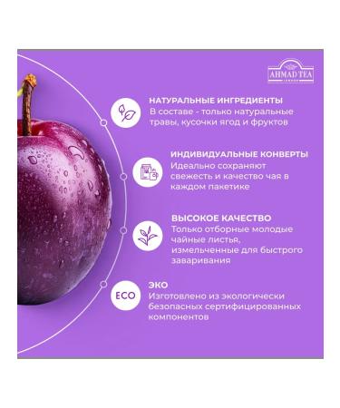 Ahmad Tea Winter Prune black tea sheet 100g - Buy Online on GoSupps.com