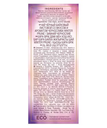 Ahmad Tea Winter Prune black tea sheet 100g - Buy Online on GoSupps.com