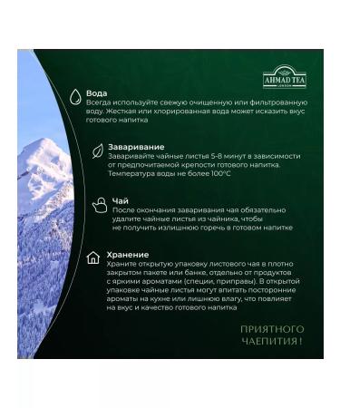 Ahmad Tea Ceylon Tea High Mountain F.B.O.P.f Black Tea 200g - Buy Online on GoSupps.com