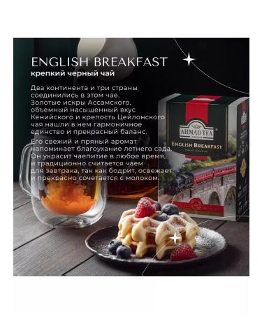 Ahmad Tea English Breakfast Black tea leaf 200g - Buy Online on GoSupps.com