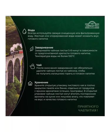 Ahmad Tea English Breakfast Black tea leaf 200g - Buy Online on GoSupps.com