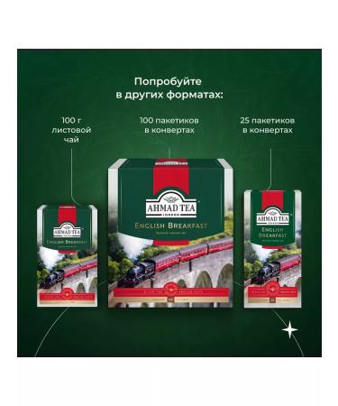 Ahmad Tea English Breakfast Black tea leaf 200g - Buy Online on GoSupps.com