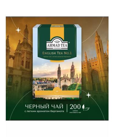 Ahmad Tea English tea no.1 black tea leaf 200g