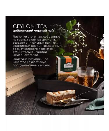 Ahmad Tea CEYLON OP Black tea sheet 100 g - Buy Online on GoSupps.com