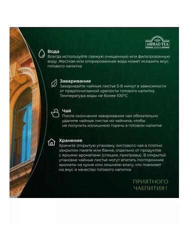 Ahmad Tea CEYLON OP Black tea sheet 100 g - Buy Online on GoSupps.com