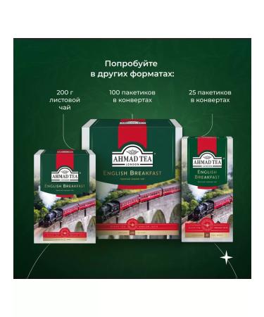 Ahmad Tea English Breakfast Black tea sheet 100 g - Buy Online on GoSupps.com