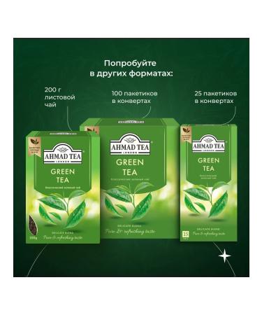 Ahmad Tea Green Tea green tea sheet 100g - Buy Online on GoSupps.com