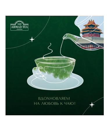 Ahmad Tea Green Tea green tea sheet 100g - Buy Online on GoSupps.com