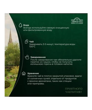 Ahmad Tea Jasmine Green Tea green tea sheet 100g - Buy Online on GoSupps.com