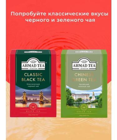 Ahmad Tea Classic Black Tea Black Tea sheet 500g - Buy Online on GoSupps.com