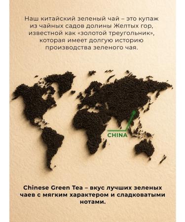 Ahmad Tea Chinese Green Tea green tea in bags 100pcs of 1.8 g - Buy Online on GoSupps.com