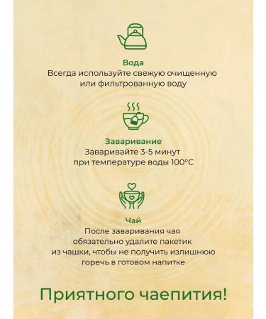 Ahmad Tea Chinese Green Tea green tea in bags 100pcs of 1.8 g - Buy Online on GoSupps.com