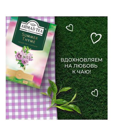 Ahmad Tea Summer Thyme Black Tea leaf 200g - Buy Online on GoSupps.com