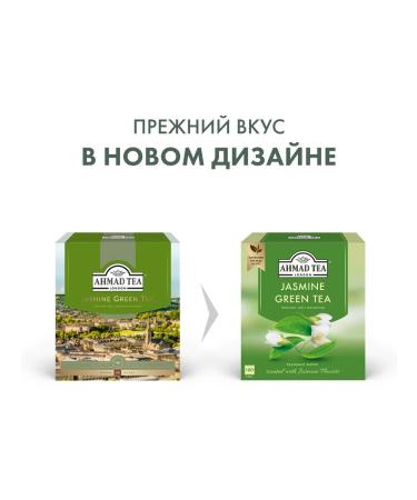 Ahmad Tea Jasmine Green Tea green tea in bags 100 pcs 2g - Buy Online on GoSupps.com