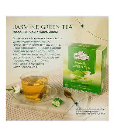 Ahmad Tea Jasmine Green Tea green tea in bags 100 pcs 2g - Buy Online on GoSupps.com