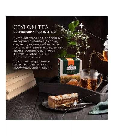 Ahmad Tea CEYLON OP Black tea sheet 500g - Buy Online on GoSupps.com