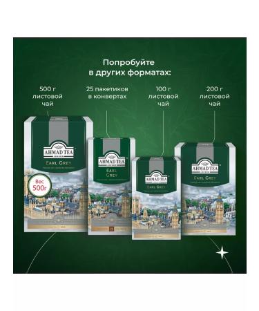 Ahmad Tea Earl Grey black tea in bags of 100 pcs 2g - Buy Online on GoSupps.com