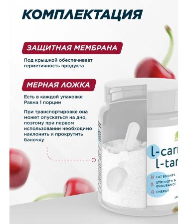 Prime Kraft Fat Fool L-carnitine L-Carnitine wild cherry 200 gr - Buy Online on GoSupps.com