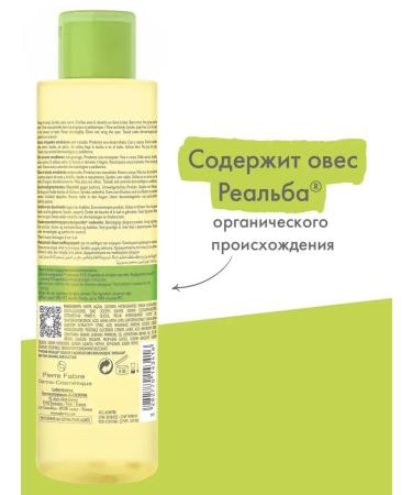 ADERMA Emolate softening oil for EXOMEGA CONTROL shower - Buy Online on GoSupps.com