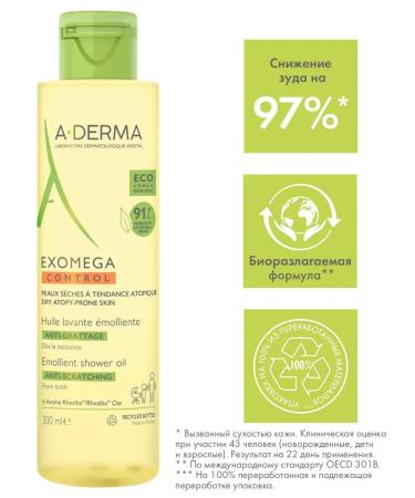 ADERMA Emolate softening oil for EXOMEGA CONTROL shower - Buy Online on GoSupps.com