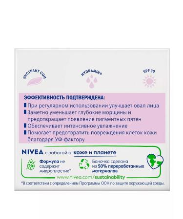 NIVEA Anti -aging day cream "Energy of youth 65+" 50 ml - Buy Online on GoSupps.com