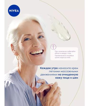 NIVEA Anti -aging day cream "Energy of youth 65+" 50 ml - Buy Online on GoSupps.com