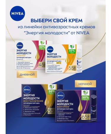 NIVEA Anti -aging day cream "Energy of youth 65+" 50 ml - Buy Online on GoSupps.com