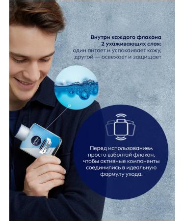 NIVEA Men lotion after shaving protection and departure freshness+comfort 100ml - Buy Online on GoSupps.com