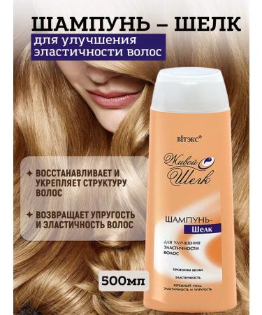 Vitex Shampoo silkiness and elasticity of hair