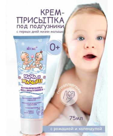 Vitex Creaming cream for diapers with chamomile and calendula 0+