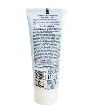 Vitex Creaming cream for diapers with chamomile and calendula 0+ - Buy Online on GoSupps.com