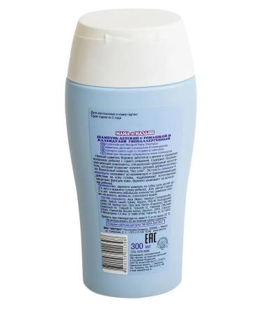 Vitex Children's shampoo with chamomile and calendula mom and baby - Buy Online on GoSupps.com