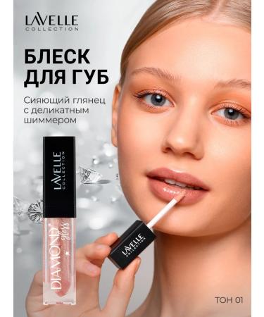 LavelleCollection Lip gloss with sparkles Diamond Gloss 01