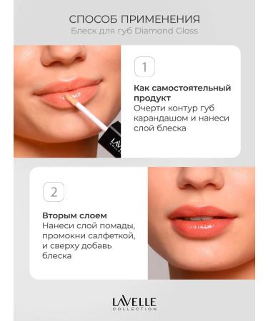 LavelleCollection Lip gloss with sparkles Diamond Gloss 03 - Buy Online on GoSupps.com