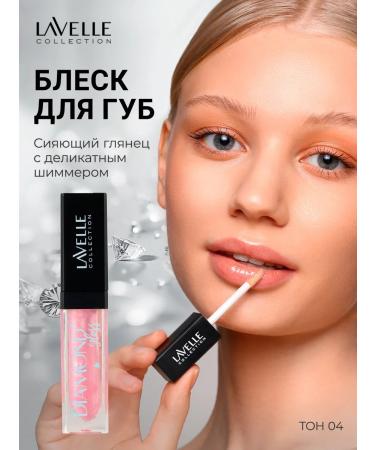 LavelleCollection Lip gloss with sparkles Diamond Gloss 04
