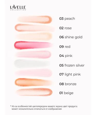 LavelleCollection Lip gloss with sparkles Diamond Gloss 04 - Buy Online on GoSupps.com