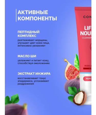 consly Korean foam for washing the face with peptides 120ml - Buy Online on GoSupps.com