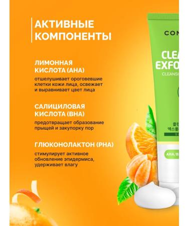 consly Korean foam for washing the face with AHA BHA PHA acids - Buy Online on GoSupps.com