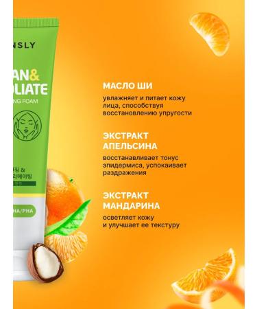 consly Korean foam for washing the face with AHA BHA PHA acids - Buy Online on GoSupps.com