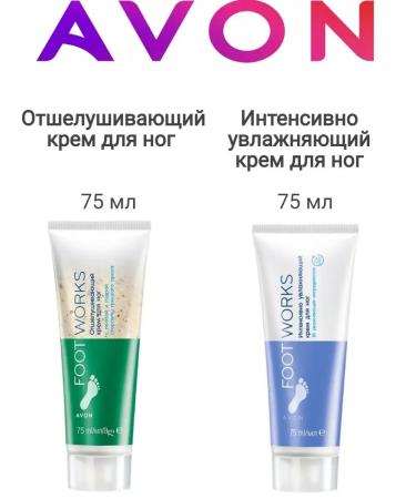 AVON Feet creams intensively moisturizing and exfoliating - Buy Online on GoSupps.com