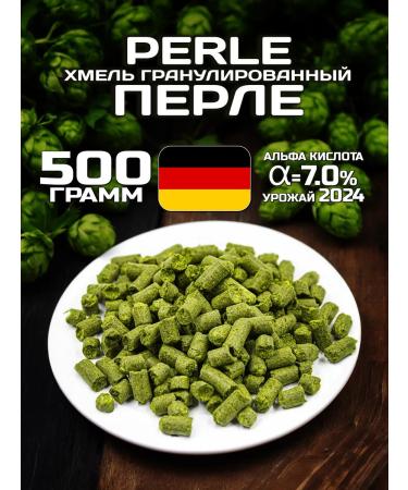 Malt Plus Hops for beer Perle granular bitter fragrant 500 g