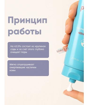 Etude House Facial scrub with soda Baking Powder - Buy Online on GoSupps.com