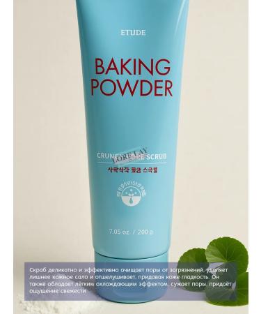Etude House Facial scrub with soda Baking Powder - Buy Online on GoSupps.com