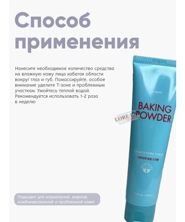 Etude House Facial scrub with soda Baking Powder - Buy Online on GoSupps.com