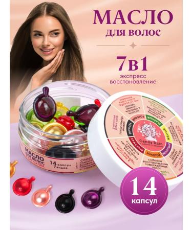 Candy Rain Hair oil express recovery in capsules